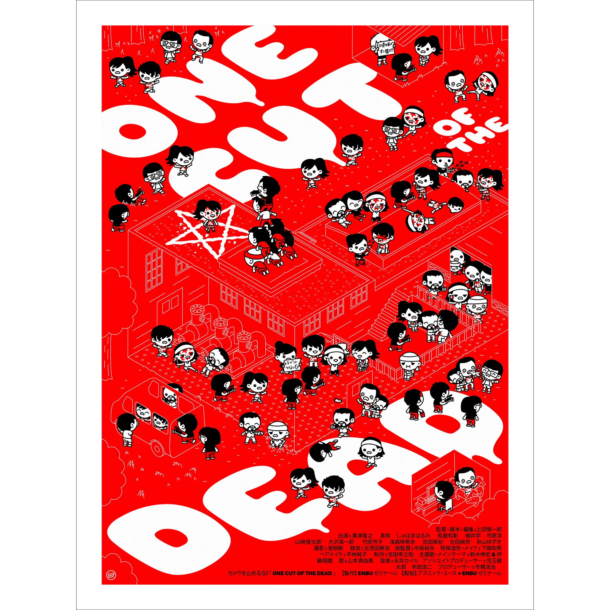 One Cut of the Dead Poster